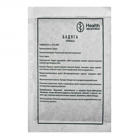 Бадяга порошок 5г