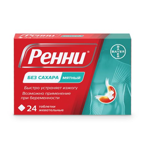 Ренни мята таблетки жевательные 80мг/680мг №24