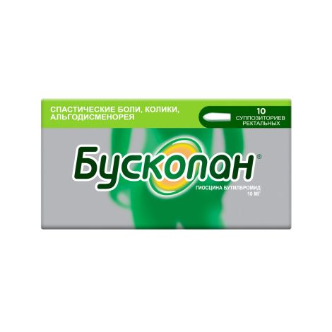 Бускопан суппозитории 10мг №10