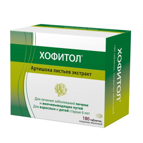 Хофитол таблетки 200мг №180 №2
