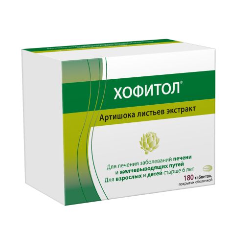 Хофитол таблетки 200мг №180 №3