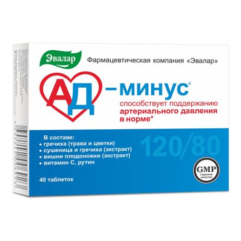 АД минус таб. 550мг №40