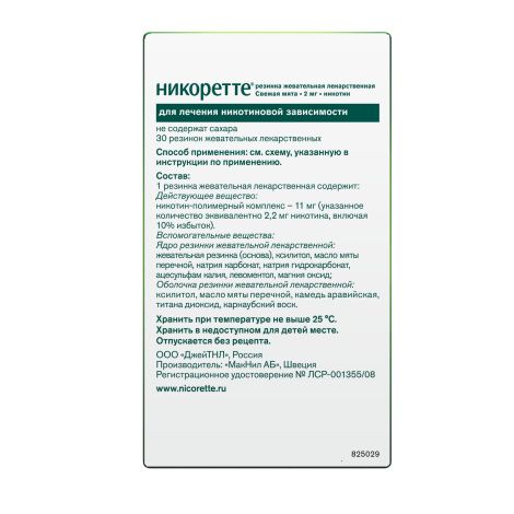 Никоретте свежая мята резинка жев. 2мг №30 №2