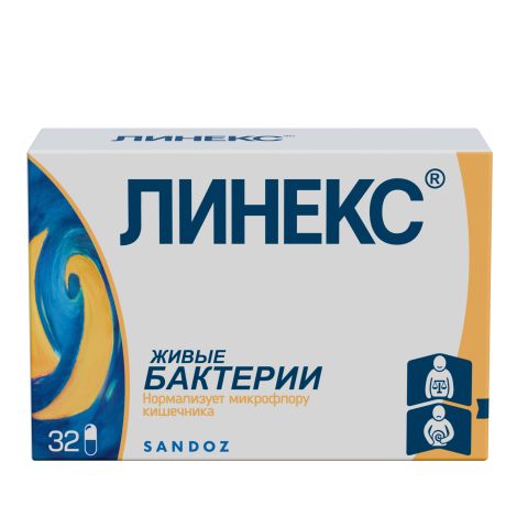 Линекс блистеры капсулы № 32 №2