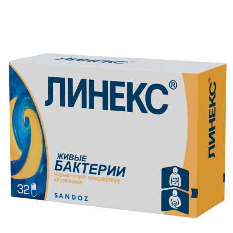 Линекс блистеры капсулы № 32