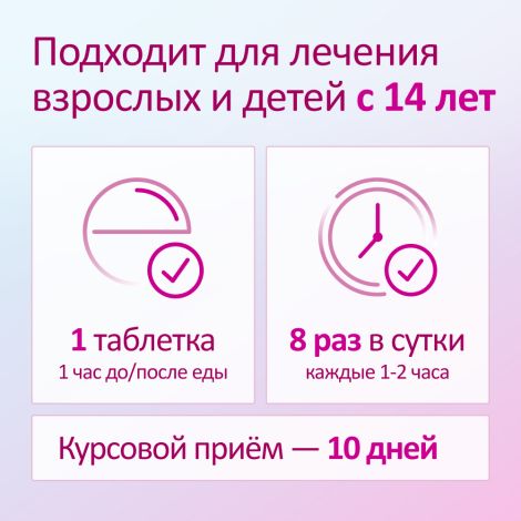 Имудон таб. для рассасывания №24 №9