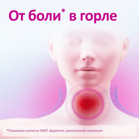 Имудон таб. для рассасывания №24 №3