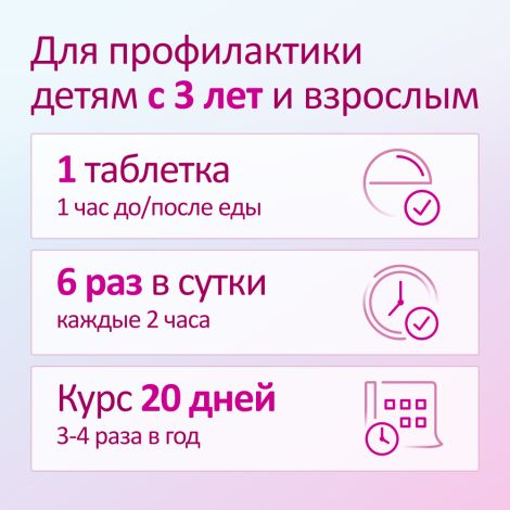 Имудон таб. для рассасывания №24 №10