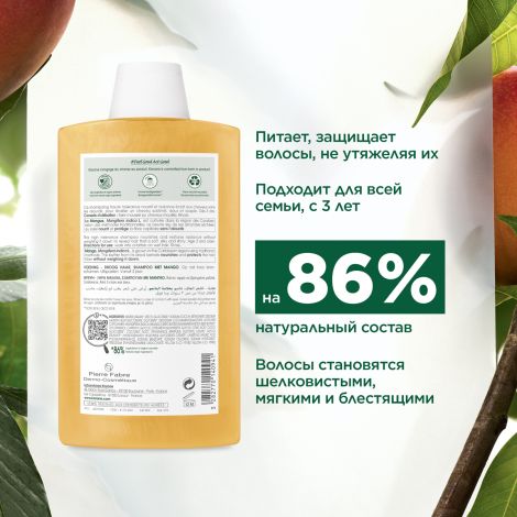 Клоран шампунь масло манго д/сух./поврежд.волос 400мл C06319 №5