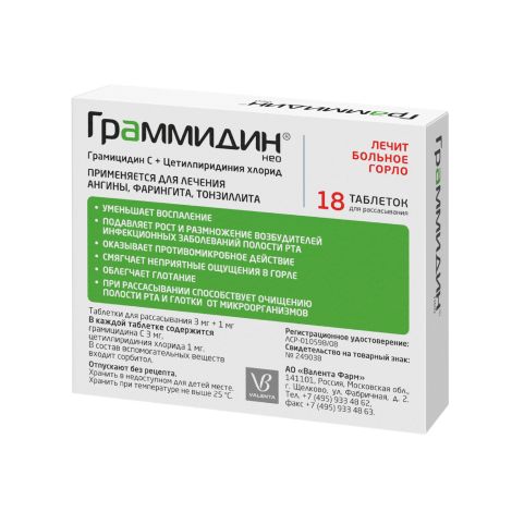 Купить Граммидин НЕО таб. д/рассасыв. 3мг+1мг №18 (Валента Фармацевтика) в  Ульяновске по низкой цене 33271 — инструкция по применению, описание,  аналоги в интернет аптеке | Ригла