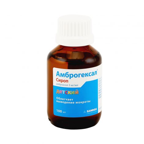 Амброгексал Сироп 3мг/1мл 100мл – Купить В Аптеке По Цене 128,00.