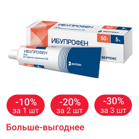 Ибупрофен-Вертекс Гель 5% 50г (Вертекс ЗАО) Купить В Ростове-На.