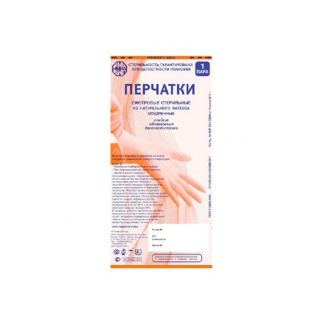СенсиМед перчатки смотровые стерильные р.L пара