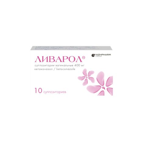 Ливарол суппозитории вагинальные 400мг №10