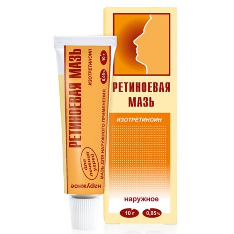 Ретиноевая мазь 0,05% 10г