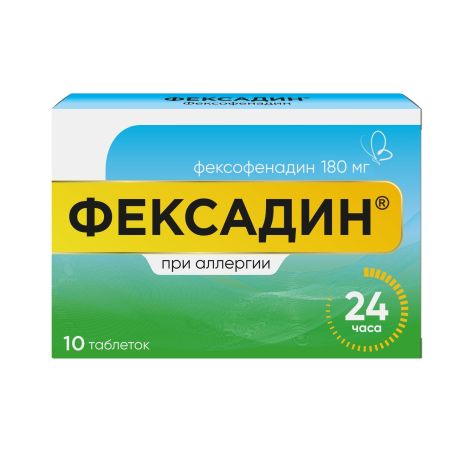 Фексадин таблетки 180мг №10