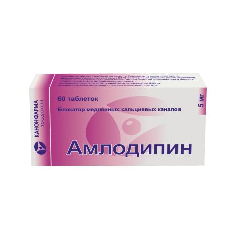 Амлодипин таб. 5мг №60