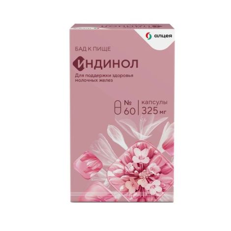 Индинол капсулы 325мг №60