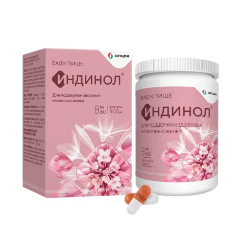 Индинол капсулы 300мг №60 №2