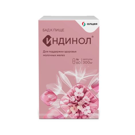 Индинол капсулы 300мг №60