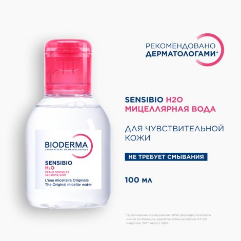 Биодерма Сенсибио вода очищающая 100мл 028704X №3