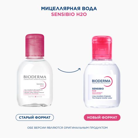 Биодерма Сенсибио вода очищающая 100мл 028704X №4