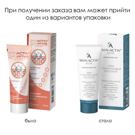 Скин-актив крем для тела против сухости 75мл №2