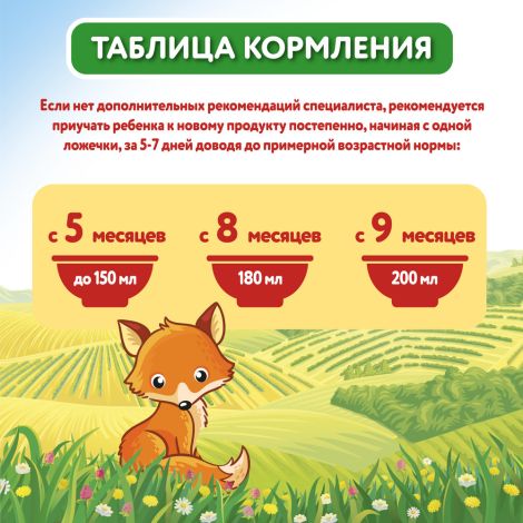 Малютка каша молочная кукуруза 220г №7
