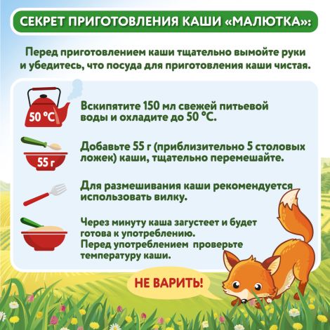 Малютка каша молочная кукуруза 220г №6