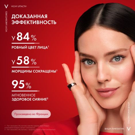 Виши ЛифтАктив Флексилифт Тон крем тональный т.25 30мл M0330000 №3