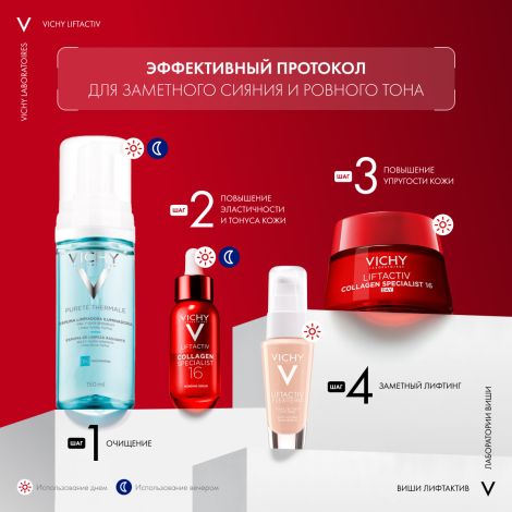 Виши ЛифтАктив Флексилифт Тон крем тональный т.15 30мл M0329800 №6