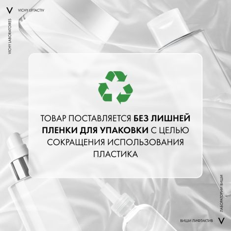Виши ЛифтАктив Флексилифт Тон крем тональный т.15 30мл M0329800 №7