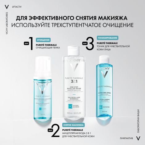 Виши ЛифтАктив Флексилифт Тон крем тональный т.15 30мл M0329800 №5