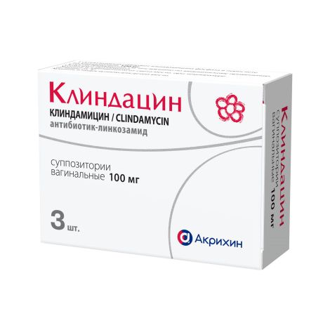 Клиндацин суппозитории вагинальные 100мг №3 №2