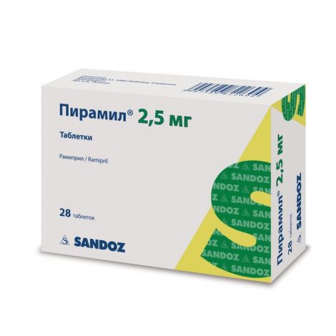 Пирамил таблетки 2,5мг №28