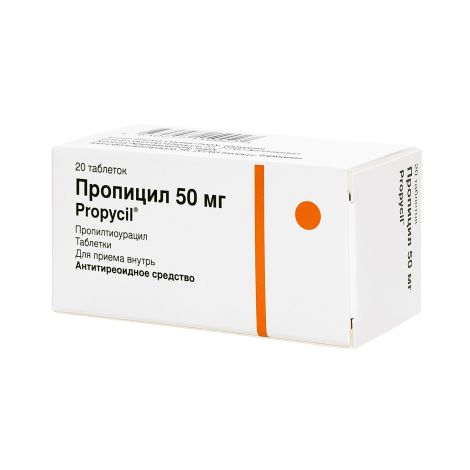 Пропицил таблетки 50мг №20 №2