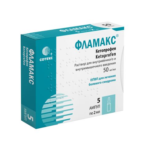 Фламакс р-р для в/в и в/м введ. 50мг/мл 2мл №5