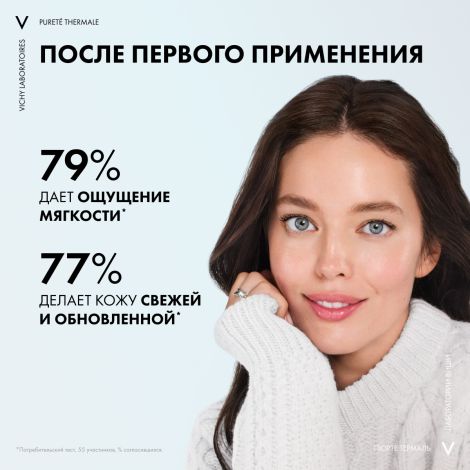 Виши Пюрте Термаль Пенка для умывания очищающая увлажняющая улучшающая цвет лица 150мл №3