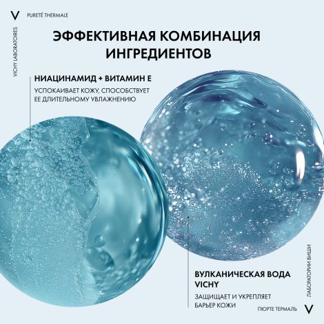 Виши Пюрте Термаль Пенка для умывания очищающая увлажняющая улучшающая цвет лица 150мл №4