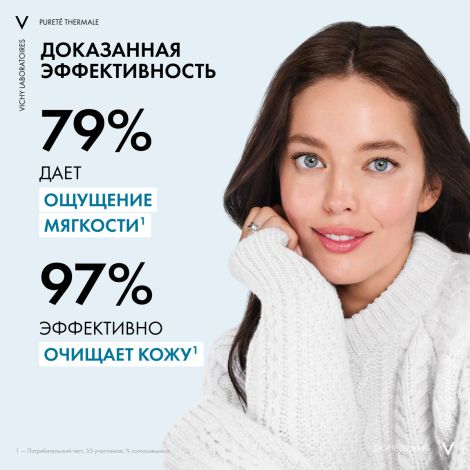 Виши Пюрте Термаль Пенка для умывания очищающая увлажняющая улучшающая цвет лица 150мл №3