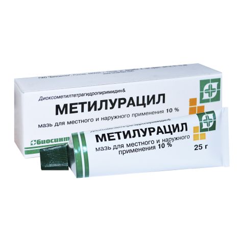 Метилурациловая мазь 10% 25г