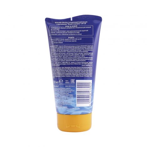 Нивея Сан лосьон Играй и Купайся для детей солнцезащитный SPF30 150мл 85832 №2