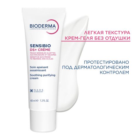 Биодерма Сенсибио D.S. плюс крем для лица 40мл 28681/28711 №6