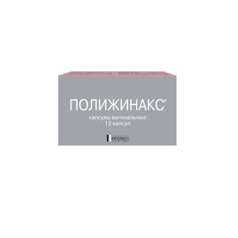 Полижинакс капс.ваг. №12