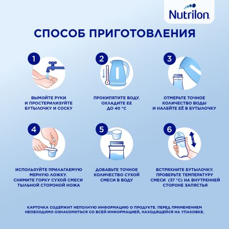 Нутрилон смесь молочная ПРЕ 0 д/недоношенных детей 400г №10