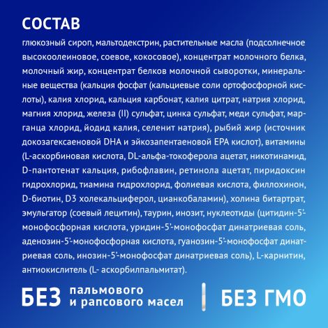 Нутрилак смесь Премиум безлактозный 350г №6