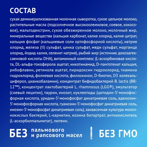 Нутрилак смесь Премиум Кисломолочный 350г №6