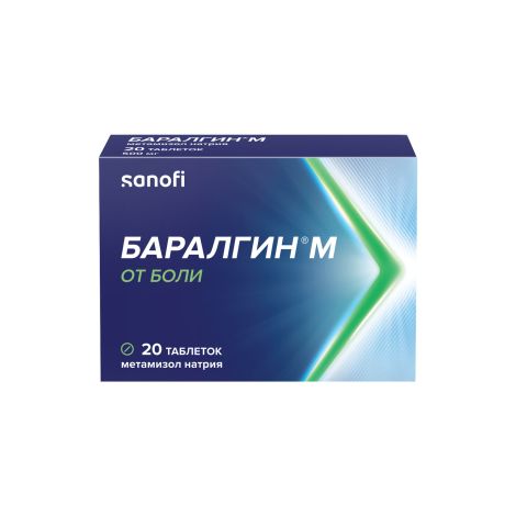 Баралгин М таблетки №20