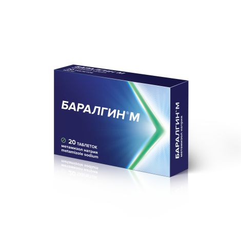 Баралгин М таблетки №20 №3