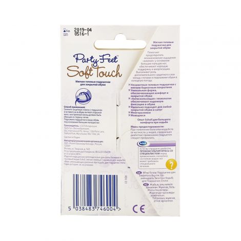 Шолл подушечки уменьшающие давление для подушечек стопы для закрытой обуви 10040798 №2